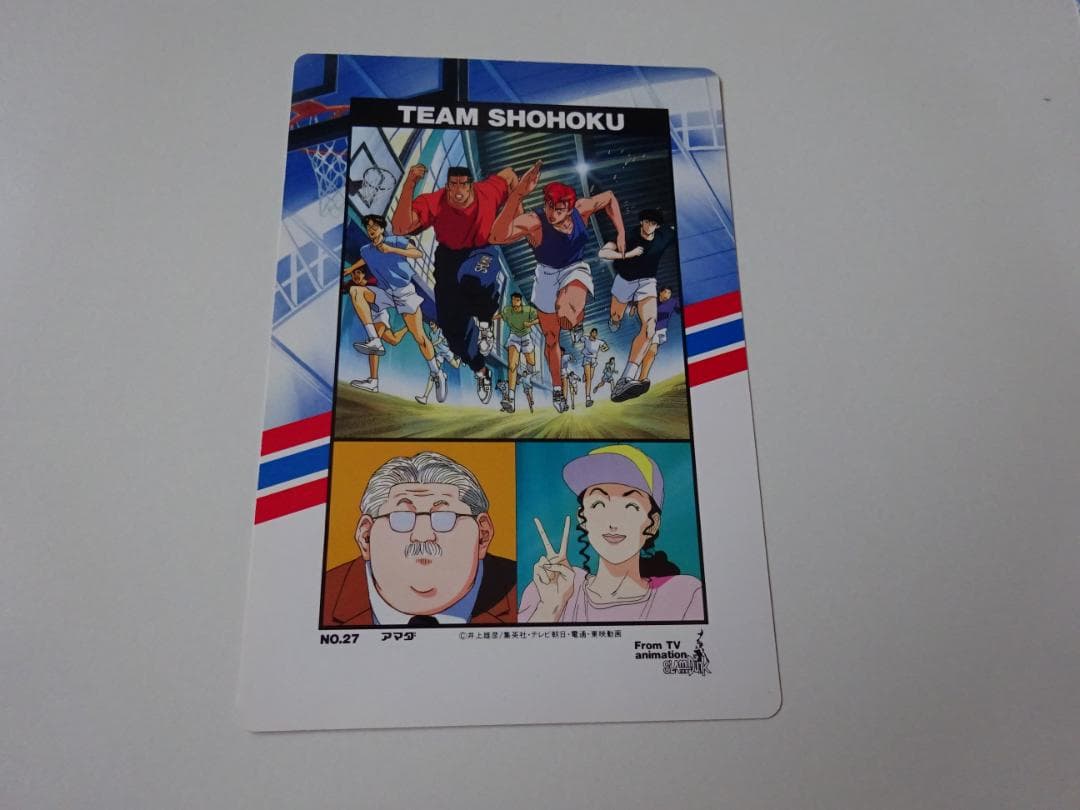 【アマダ】スラムダンク 27 ジャンボカードダス
