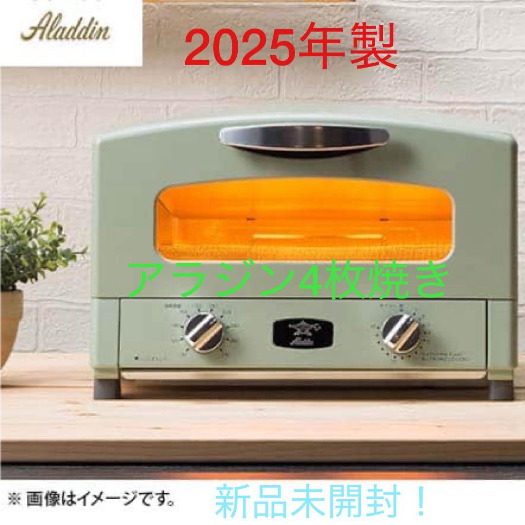Aladdin 4枚焼き グラファイトグリル&トースター AET-G13B(G)