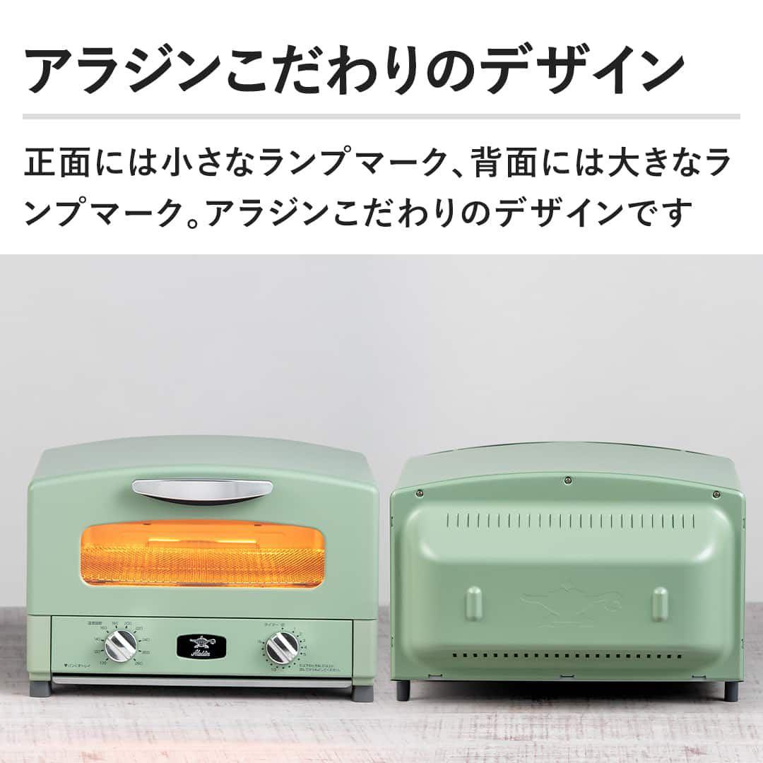 Aladdin 4枚焼き グラファイトグリル&トースター AET-G13B(G)