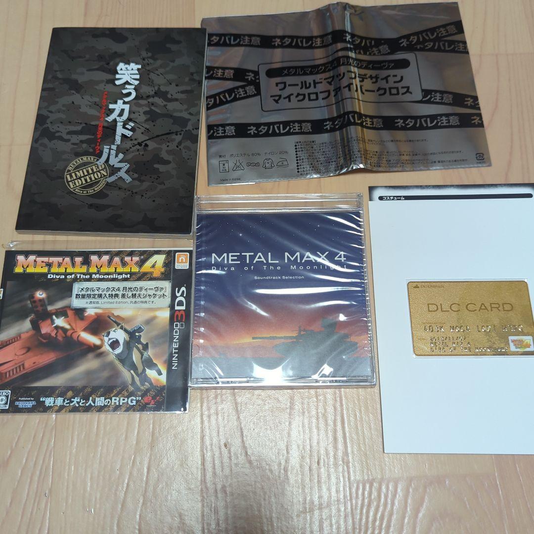 3DS メタルマックス4 月光のディーヴァ Limited Edition