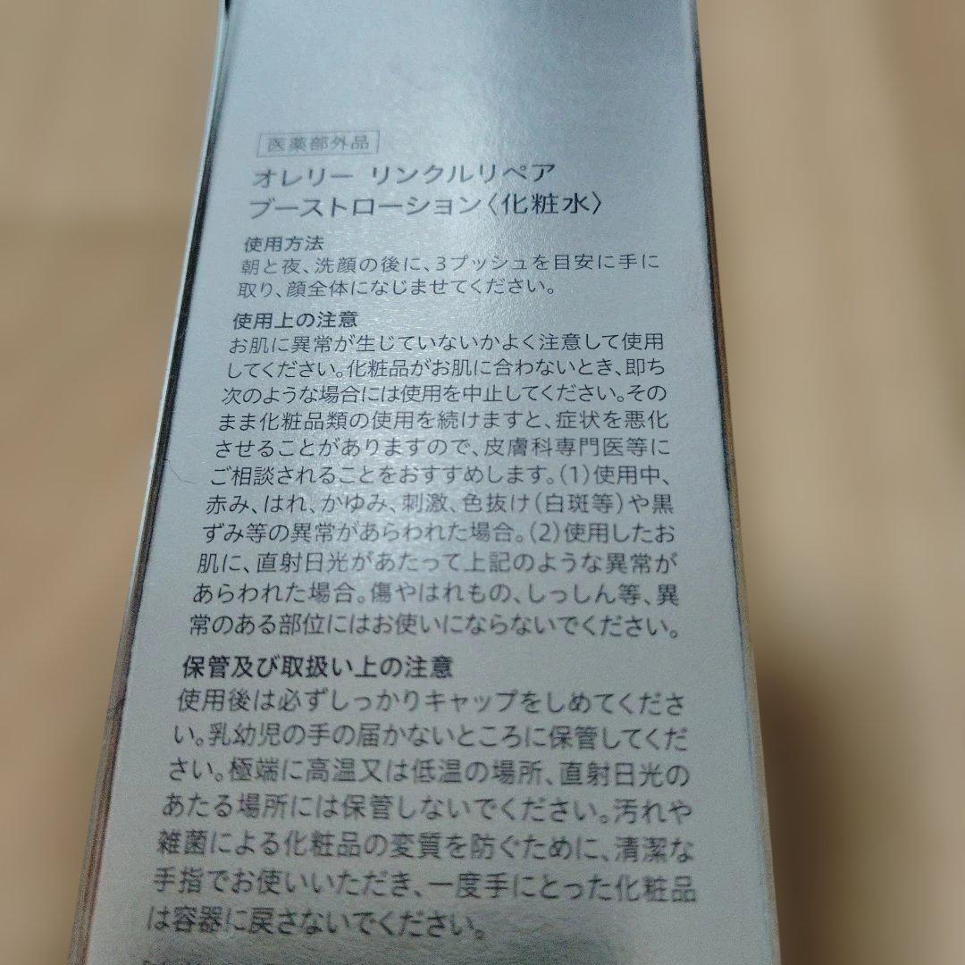 オレリー 3点セット パック1枚プレゼント付き