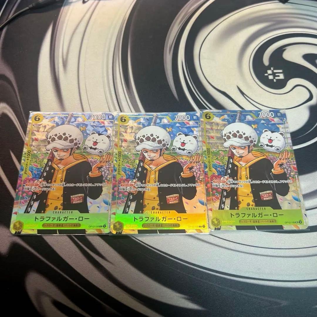 ワンピースカード トラファルガーロー ワンピース学園 プロモ 3枚