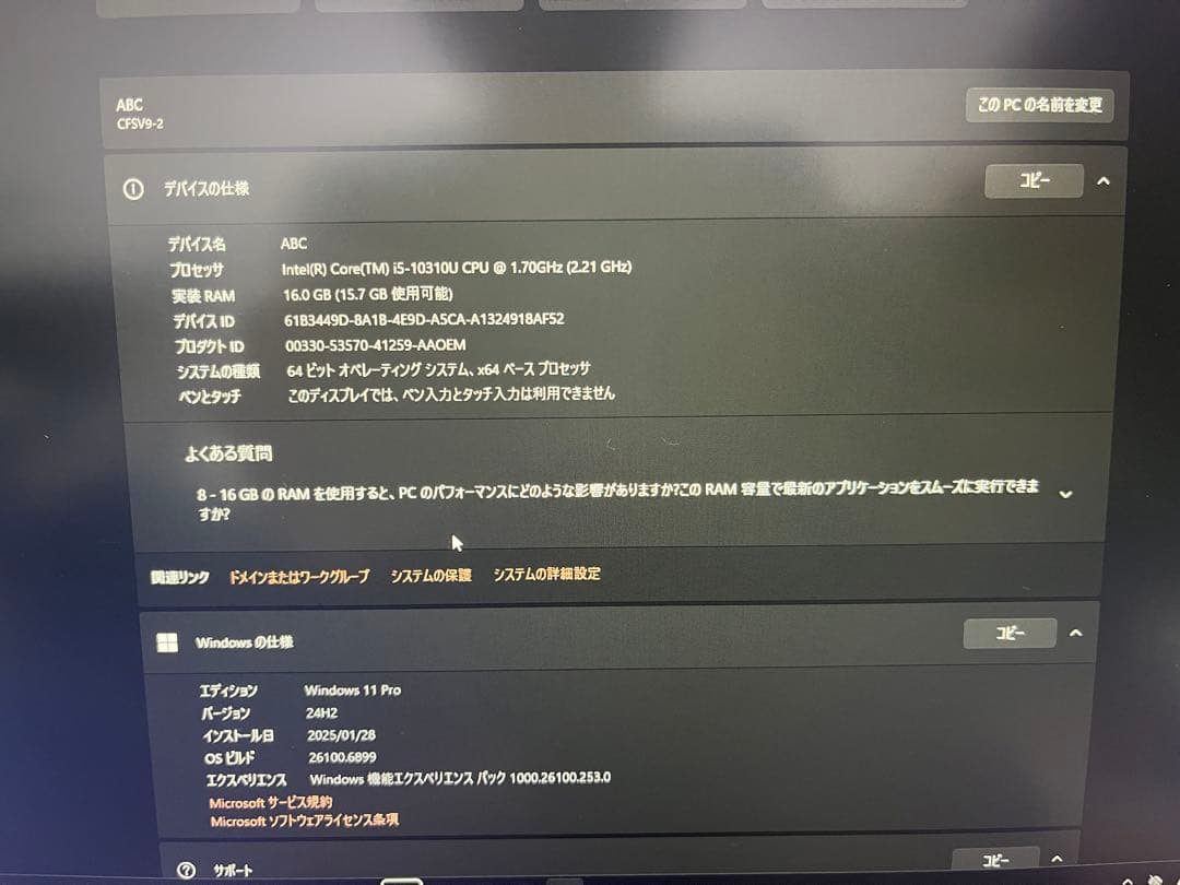 Windowsノート本体 Panasonic Let's note SV9 i5 16GB 256GB