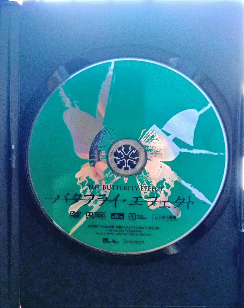 バタフライエフェクト バタフライエフェクト2 バタフライエフェクト3 クライモリ