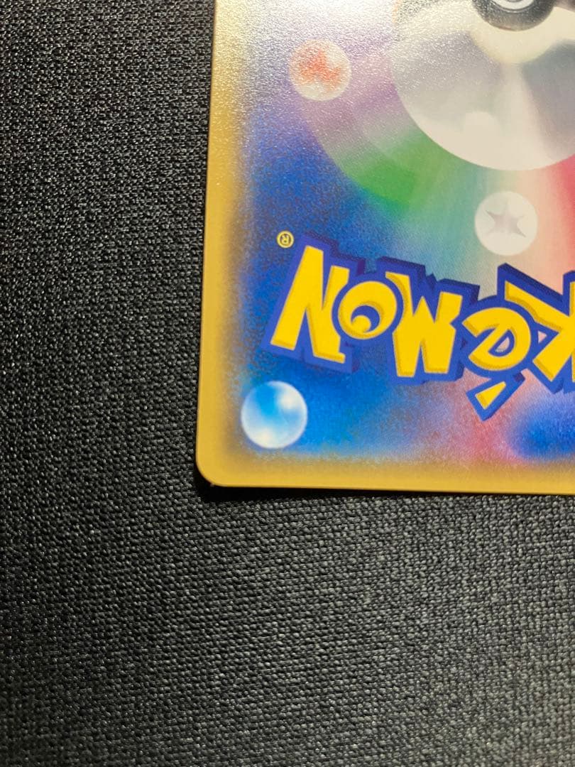 紳士風のピカチュウ プロモカード