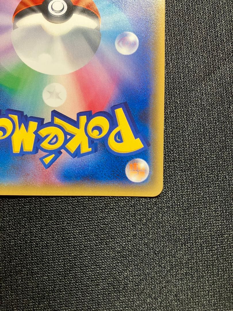 紳士風のピカチュウ プロモカード