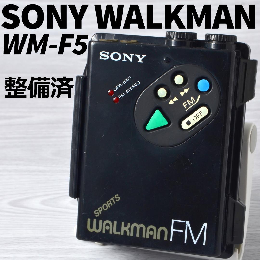SONY WALKMAN WM-F5 スポーツウォークマン ブラック 整備済
