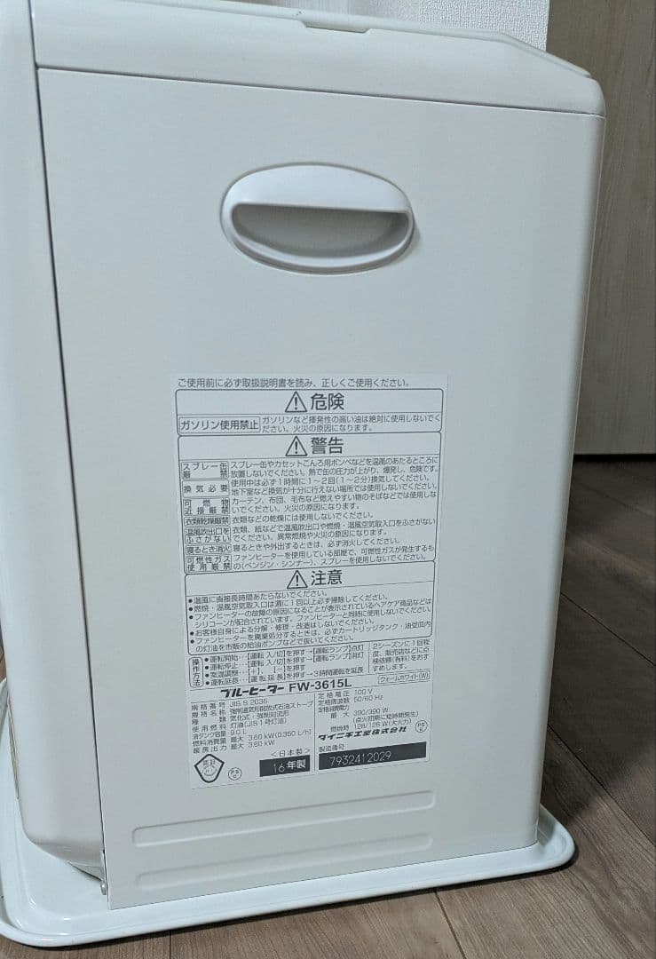 Dainichi FW-3615L(W) 石油ファンヒーター