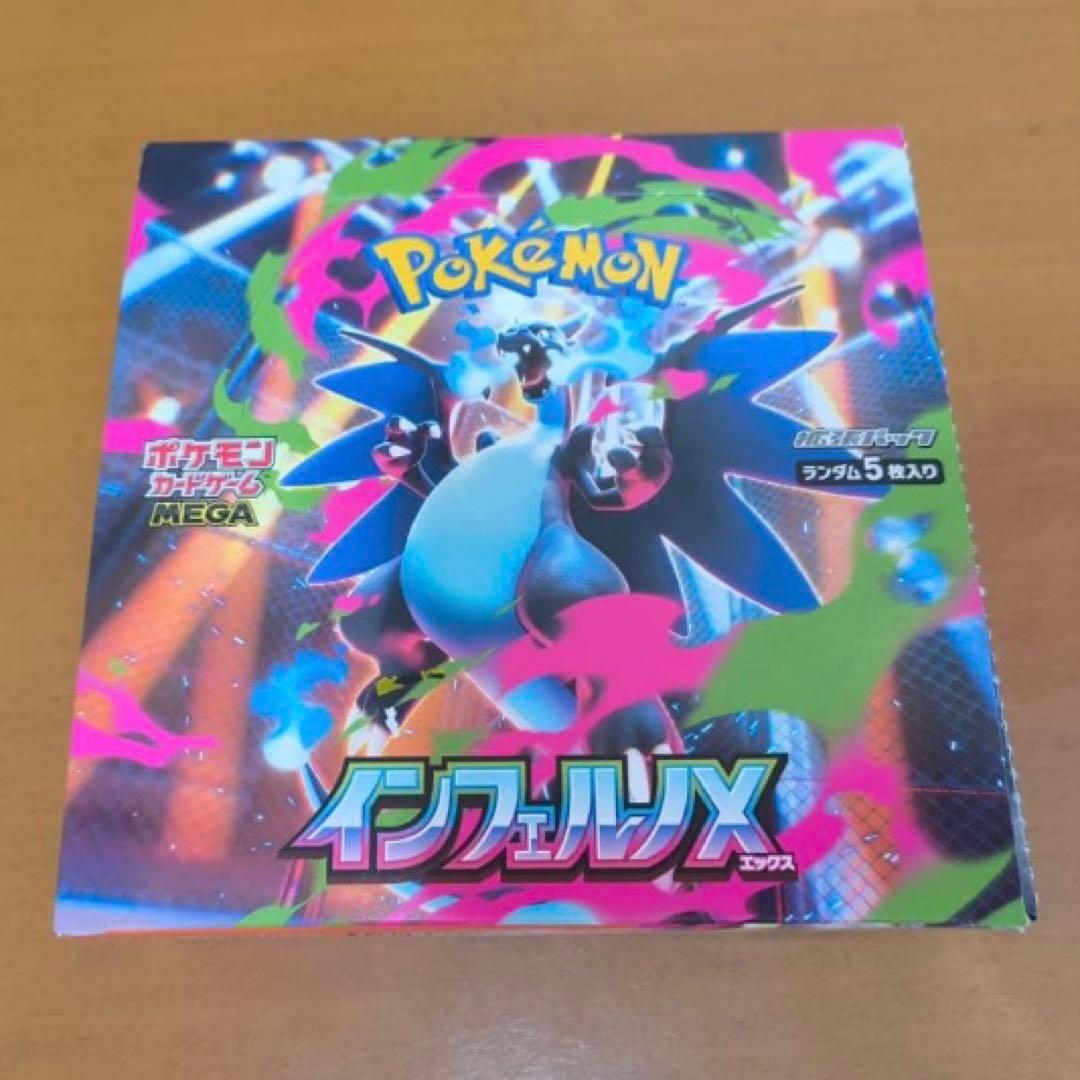 ポケモンカードゲーム MEGA インフェルノX 未開封シュリンク付きBOX 1個