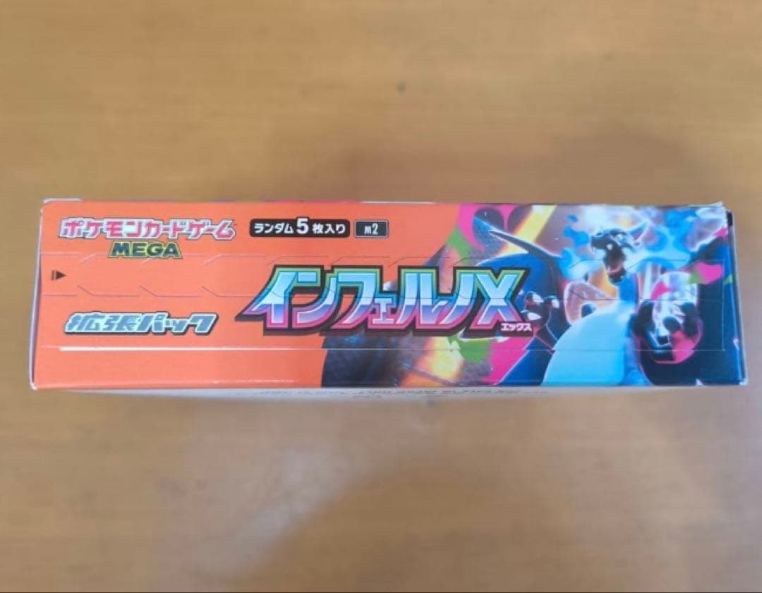 ポケモンカードゲーム MEGA インフェルノX 未開封シュリンク付きBOX 1個