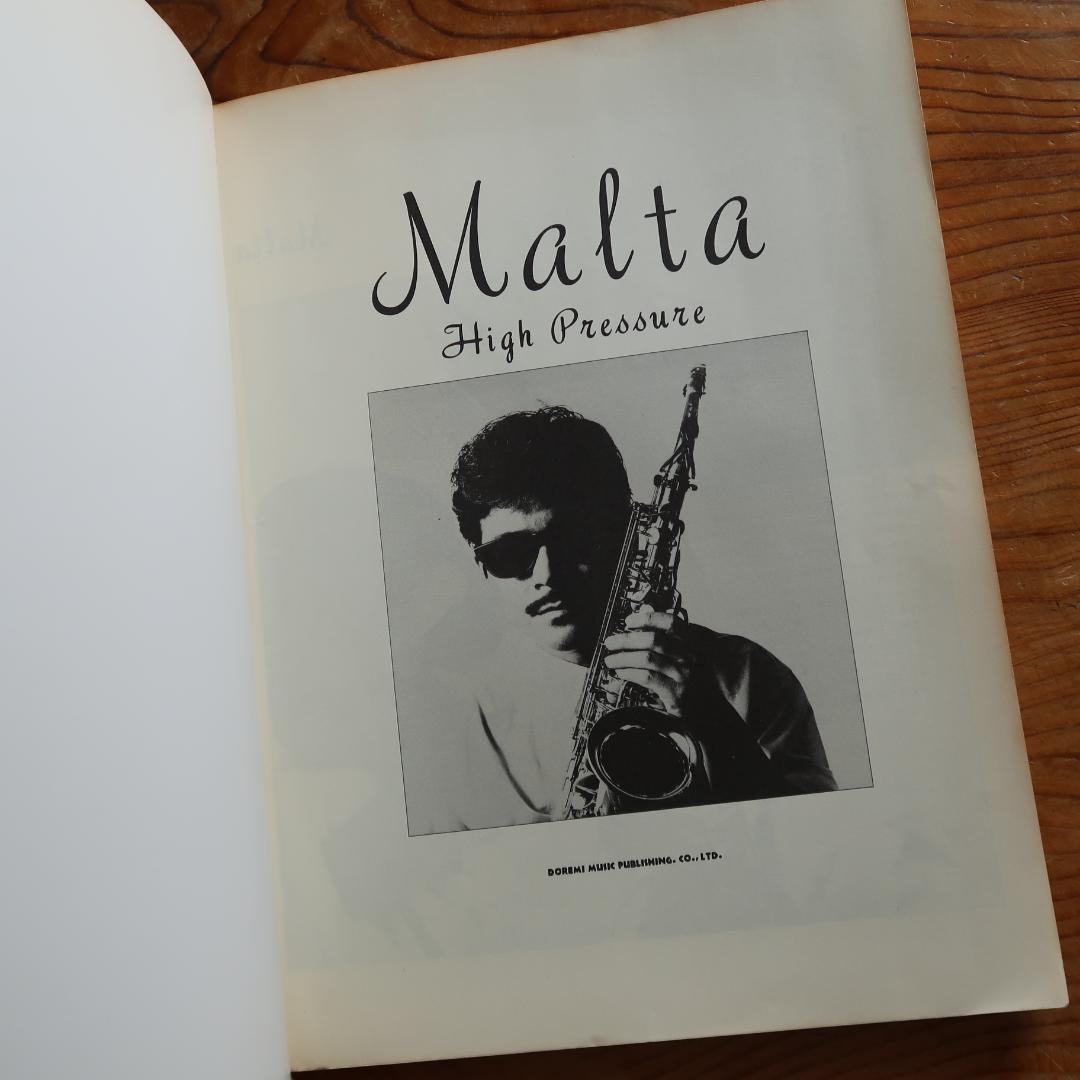 セール！ MALTA／マルタ　ハイ・プレッシャー　バンドスコア（サックス）