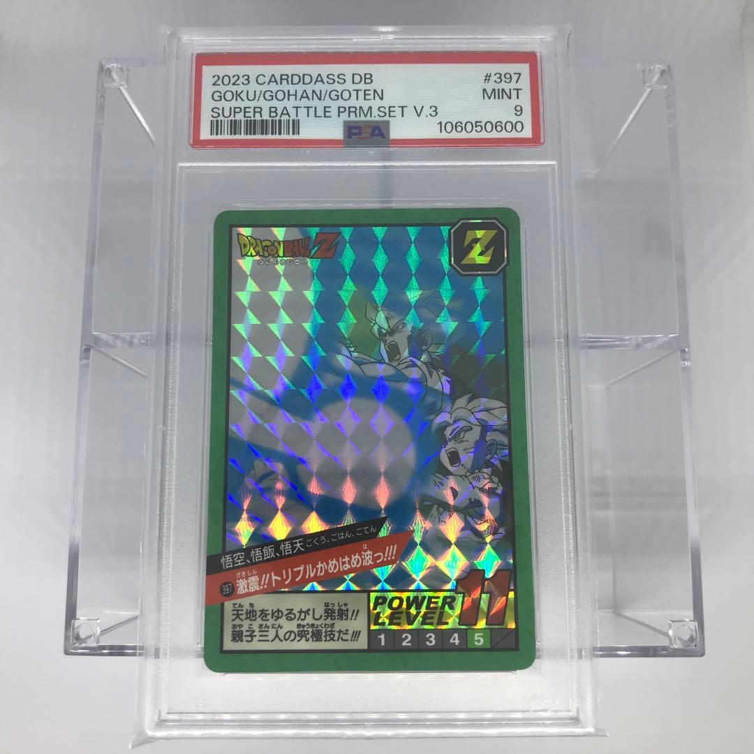 PSA9 ドラゴンボール カードダス スーパーバトル #397