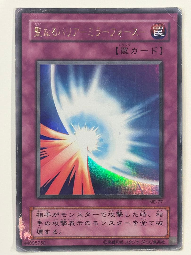 遊戯王カード約120枚セット　シークレットレア、限定品、初期版等