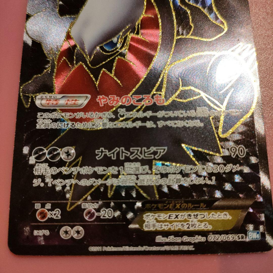 ダークライEX 180 HP ポケモンカード