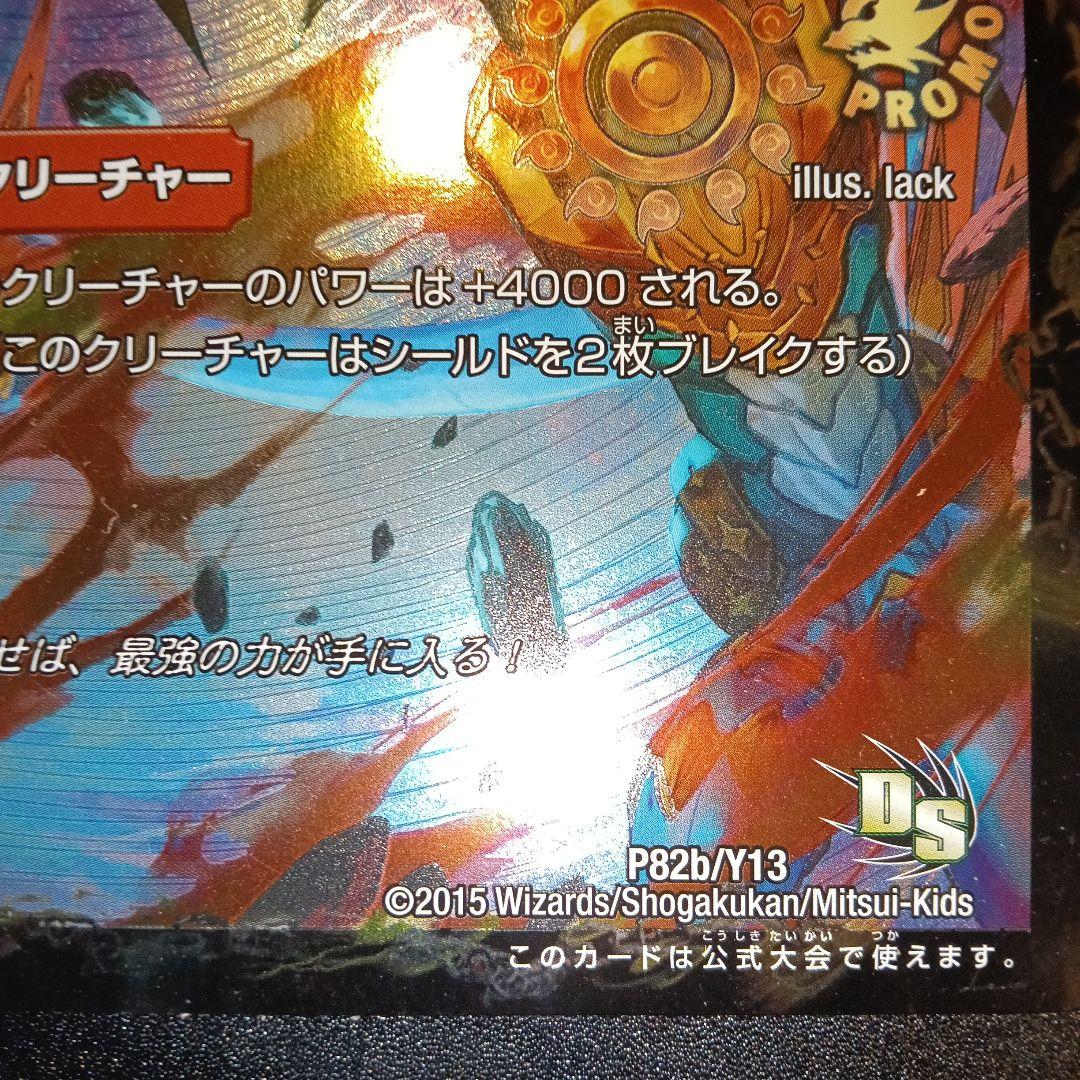 最強龍 オウギンガ・ゼロ 7コスト 9000+