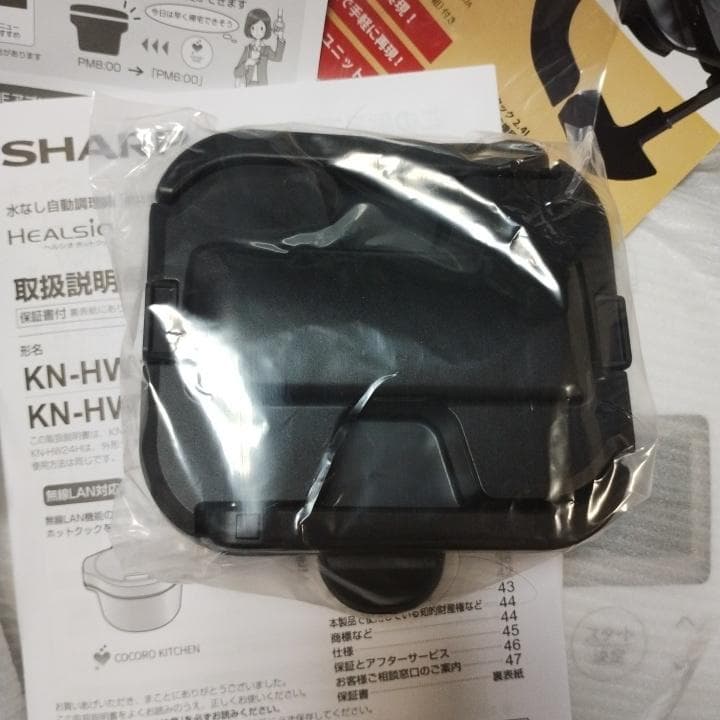 未使用　新型　HEALSIO KN-HW24H-W　ホットクック新品