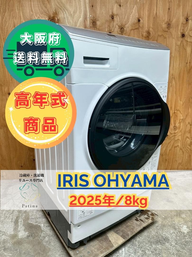 【高年式】大阪送料無料★3か月保障付き★2025年★FLK842-W★S-450