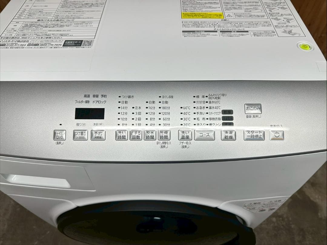 【高年式】大阪送料無料★3か月保障付き★2025年★FLK842-W★S-450