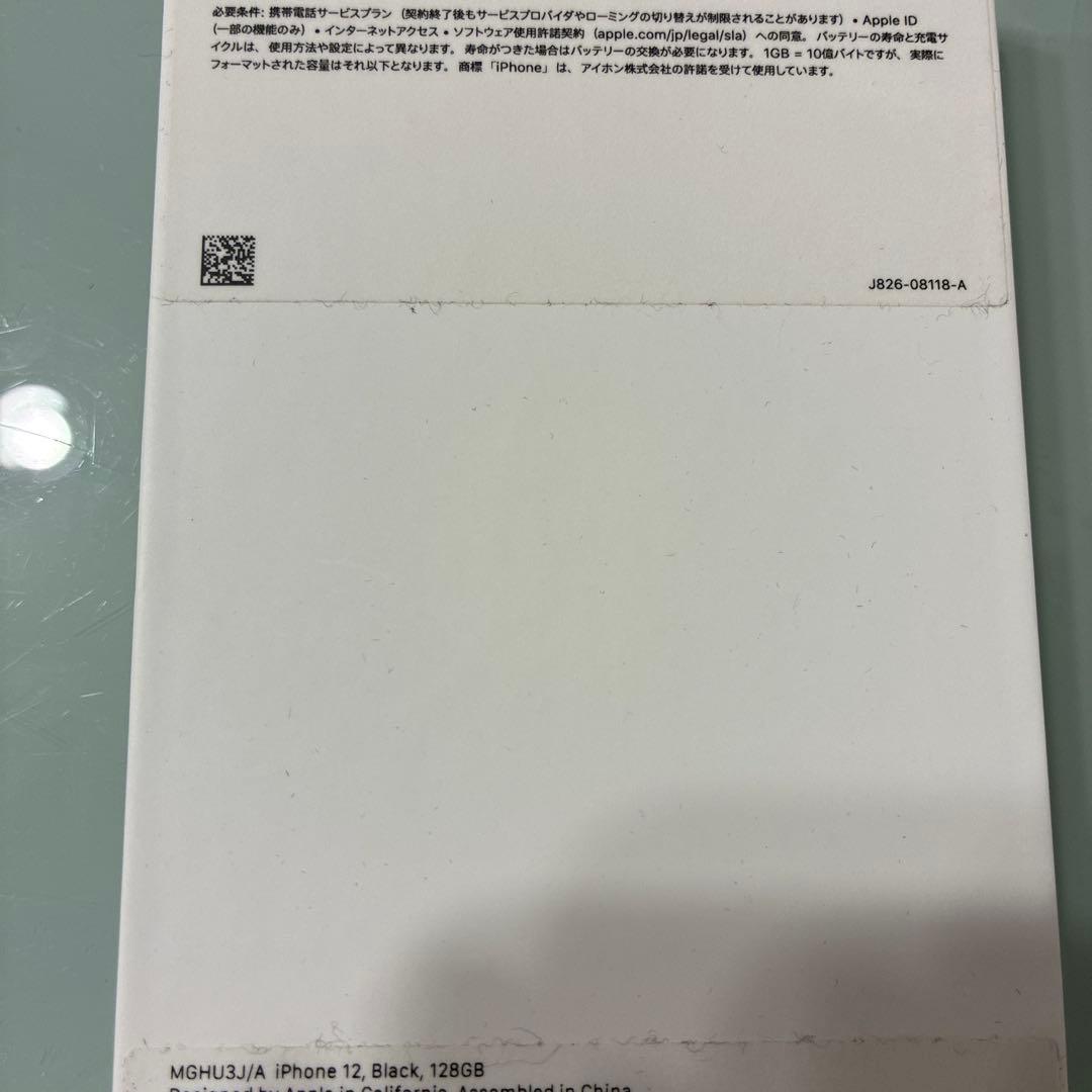 iPhone12 128GB 本体　ブラック