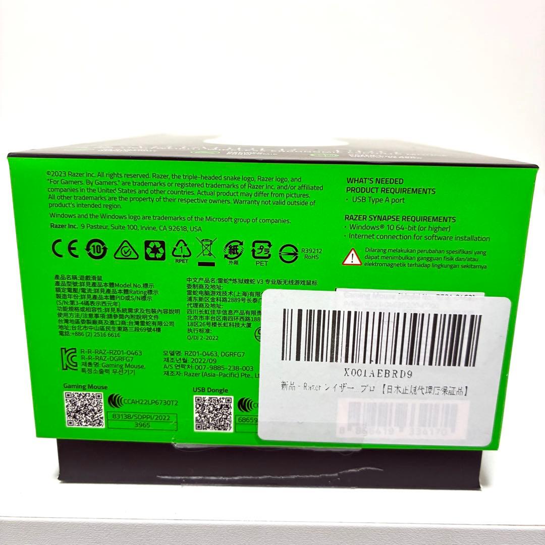 【極美品】Razer DeathAdder V3 pro (White)