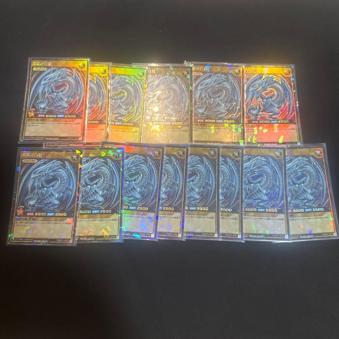 ラッシュカード ブルーアイズ&ブラックマジシャンガール 【コレクション引退品】