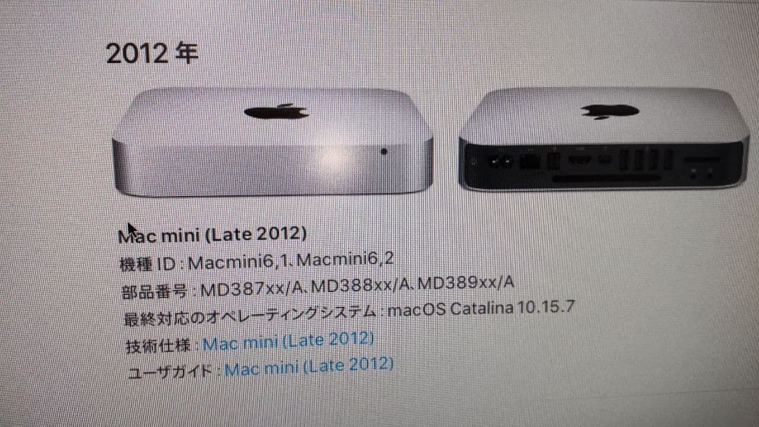 Mac mini Late 2012　キーボード　i5　☆