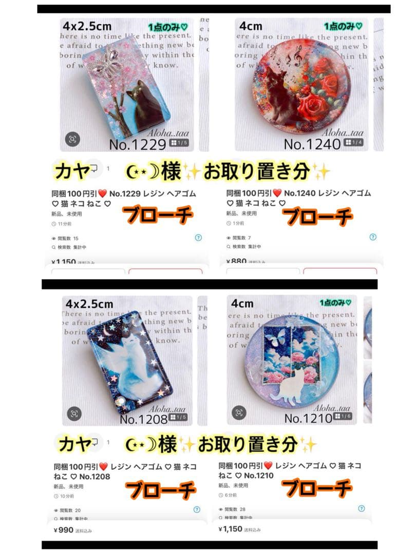 おまとめページ♡10点B6P3K1（3/5までお取り置き可能です♡）