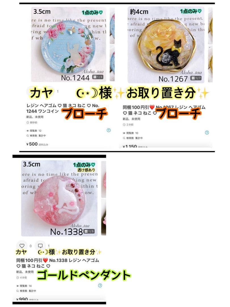 おまとめページ♡10点B6P3K1（3/5までお取り置き可能です♡）