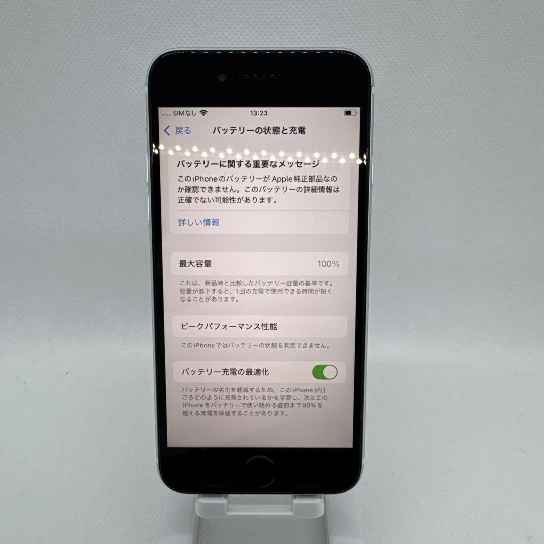 iPhoneSE 第2世代 SE2 128GB SIMフリー 白 ホワイト 本体