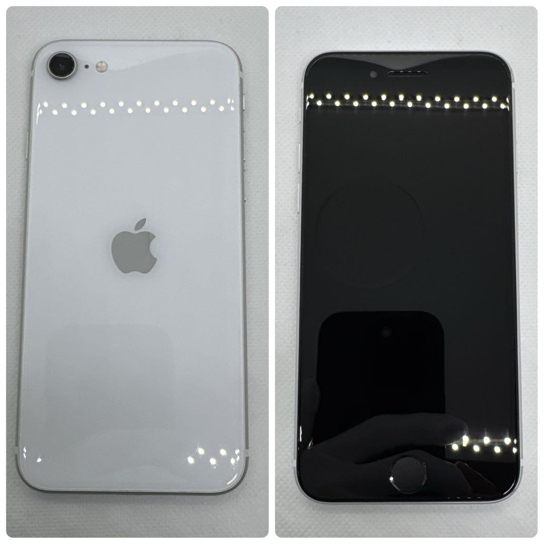 iPhoneSE 第2世代 SE2 128GB SIMフリー 白 ホワイト 本体