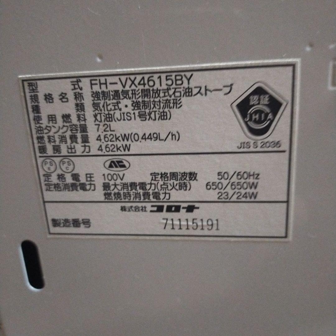 送料無料　コロナ　CORONA 石油ストーブ　ファンヒーター　ストーブ　暖房