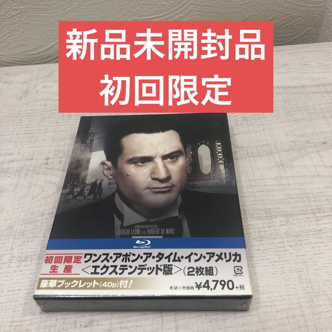 《新品未開封品》ワンス・アポン・ア・タイム・イン・アメリカ 初回限定