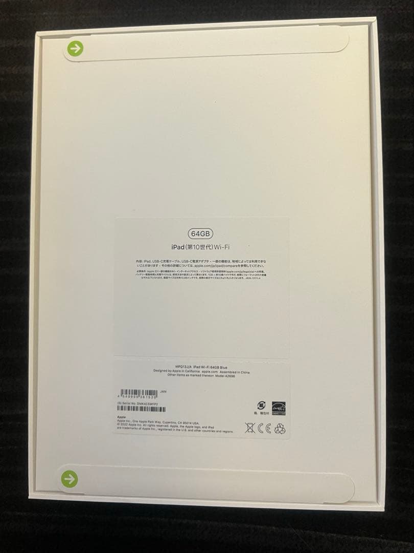 【新品未開封】iPad（第10世代）Wi-Fiモデル 64GB ブルー