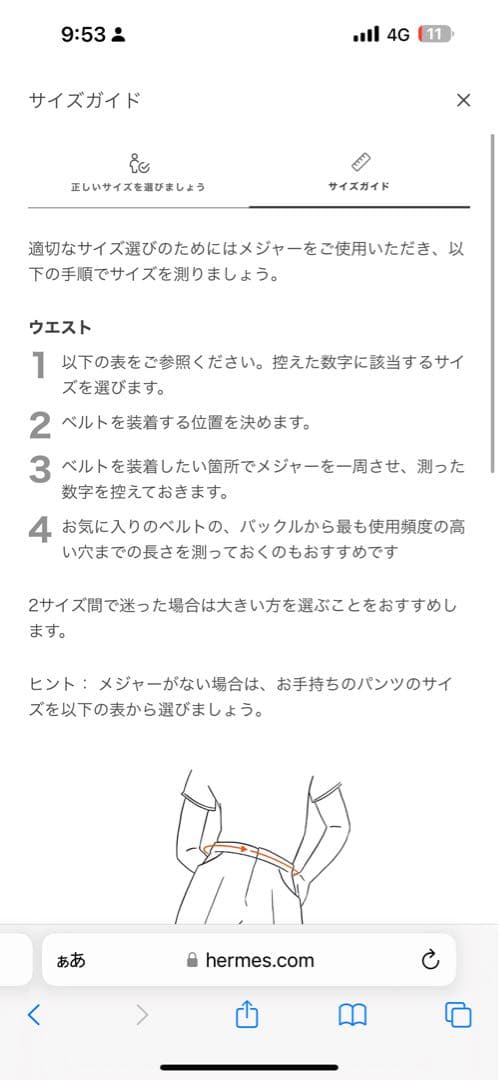 HERMES ベルト 70cm32mm コンスタンス　リバーシブル　H型バックル