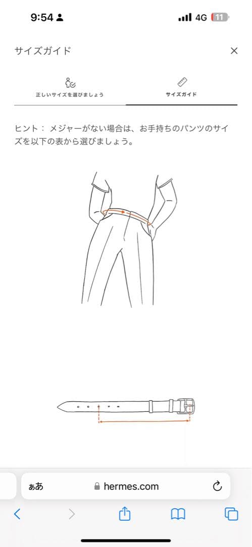 HERMES ベルト 70cm32mm コンスタンス　リバーシブル　H型バックル