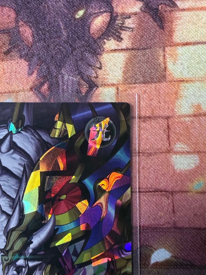 <美品> 永劫の神導龍 エタニティ・エーテル・ドラゴン オーバーラッシュレア