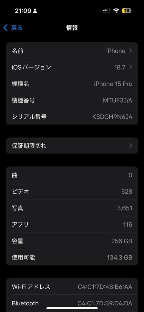 【比較的美品】iPhone 15 Pro 256GB ナチュラルチタニウム