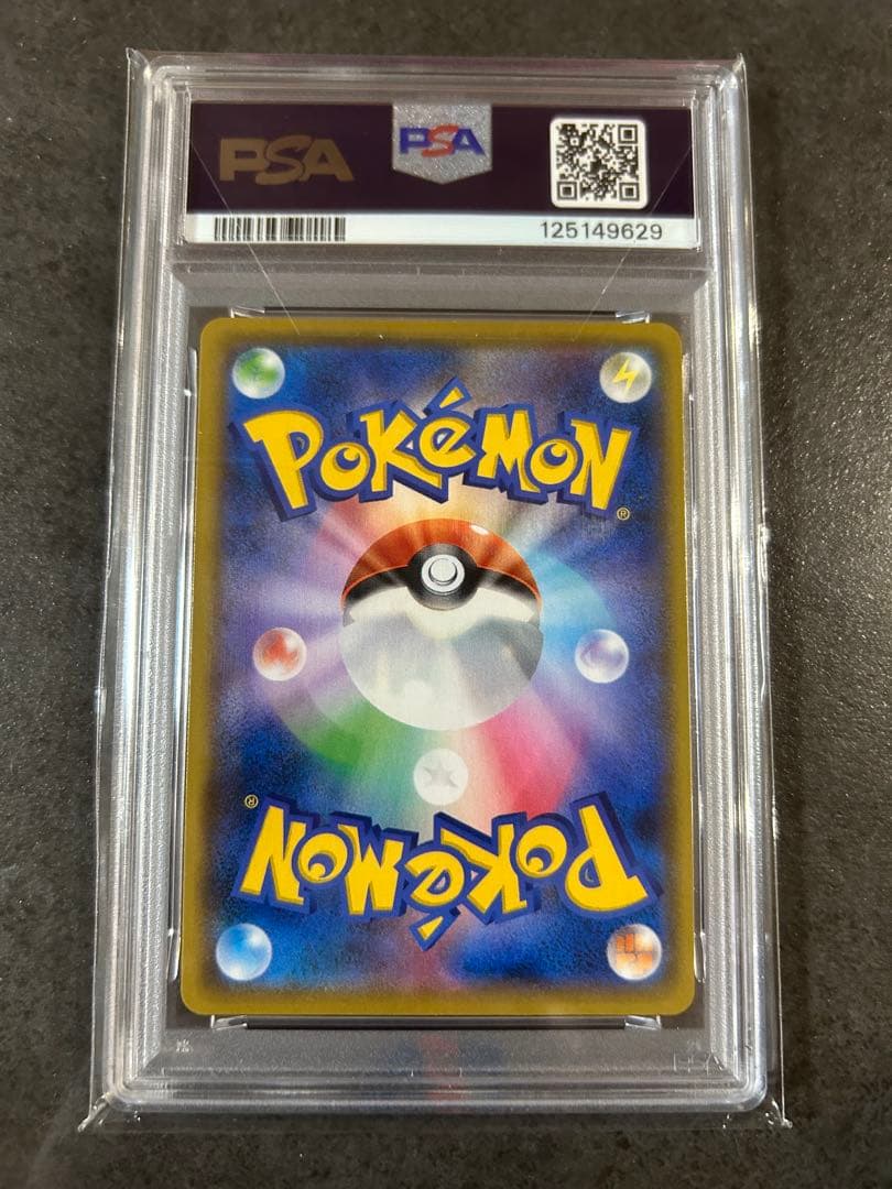 【psa10】ひかるコイキング プロモ　25th