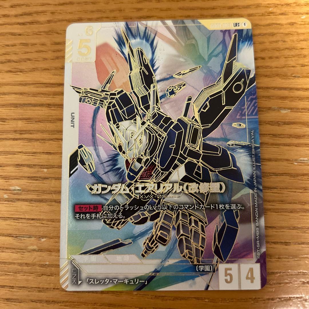 【匿名配送】美品　ガンダムエアリアル改修型　ＬＲ+ ガンダムカード
