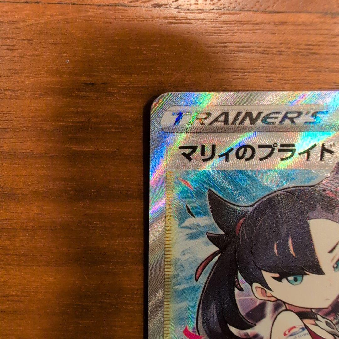 マリィのプライド SI スタートデッキ100 419/414