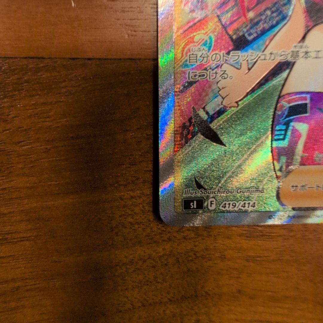 マリィのプライド SI スタートデッキ100 419/414