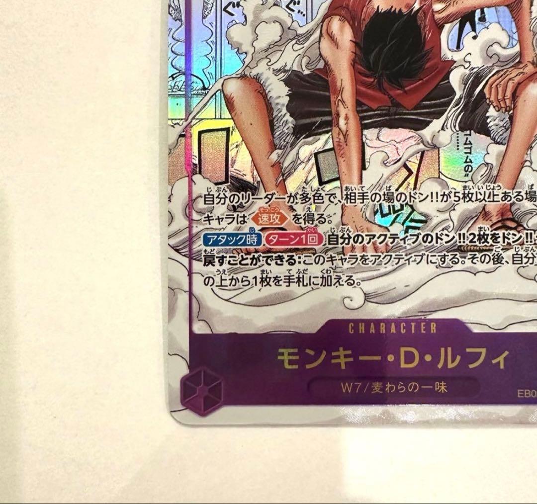 モンキー・D・ルフィ SEC-SP アニメ 25th コミパラ ギア2