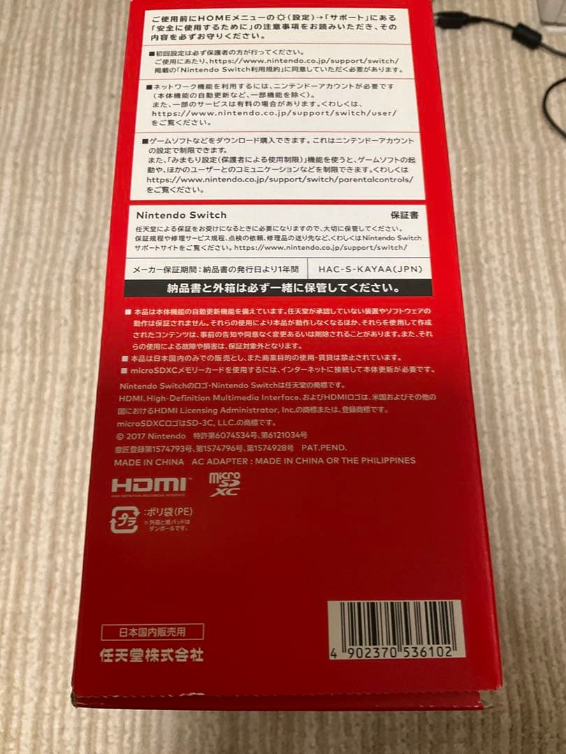 Nintendo Switch 本体 バッテリー強化型HAC-001(-01)