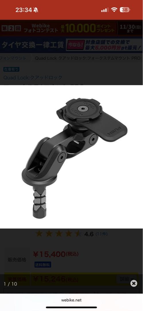 QuadLock クアッドロック フォークステムマウント PRO スマホホルダー