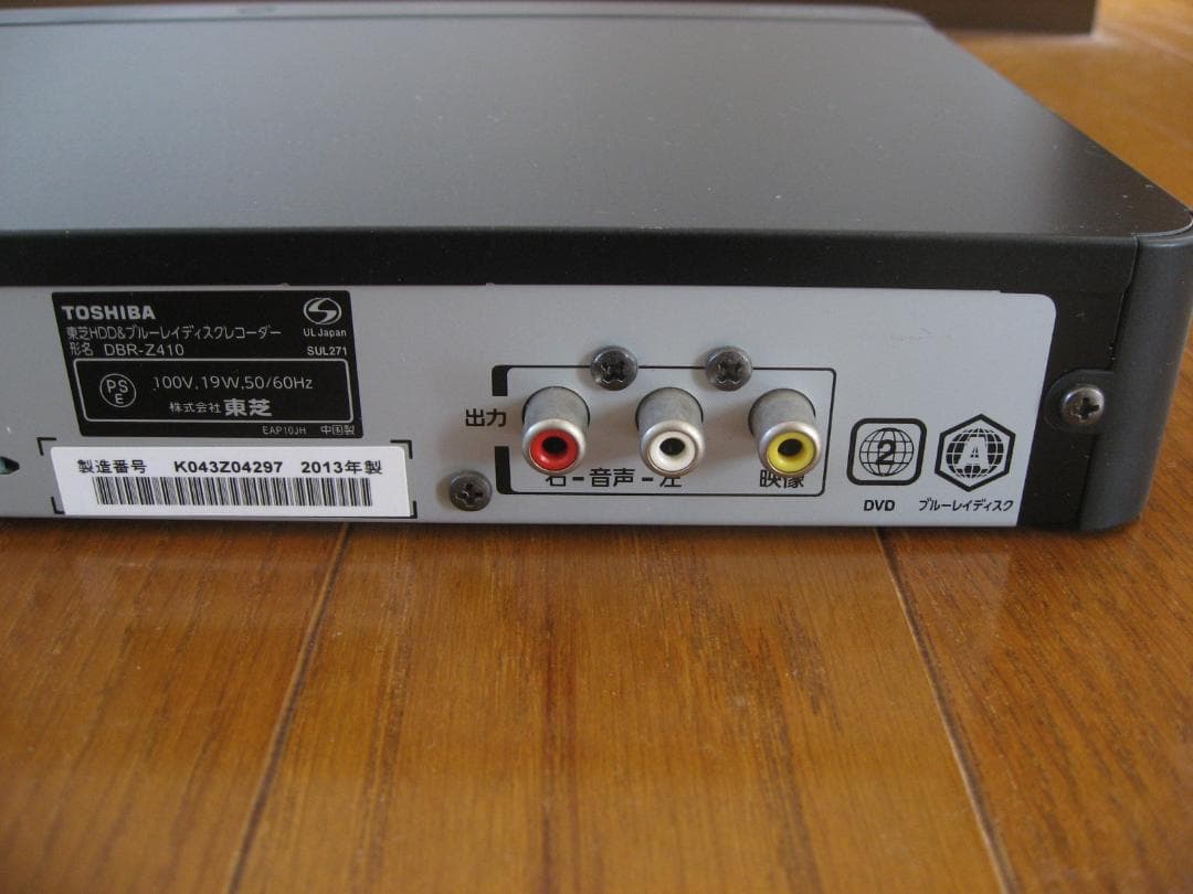 【動作OK】TOSHIBA REGZA DBR-Z410 ブルーレイレコーダー