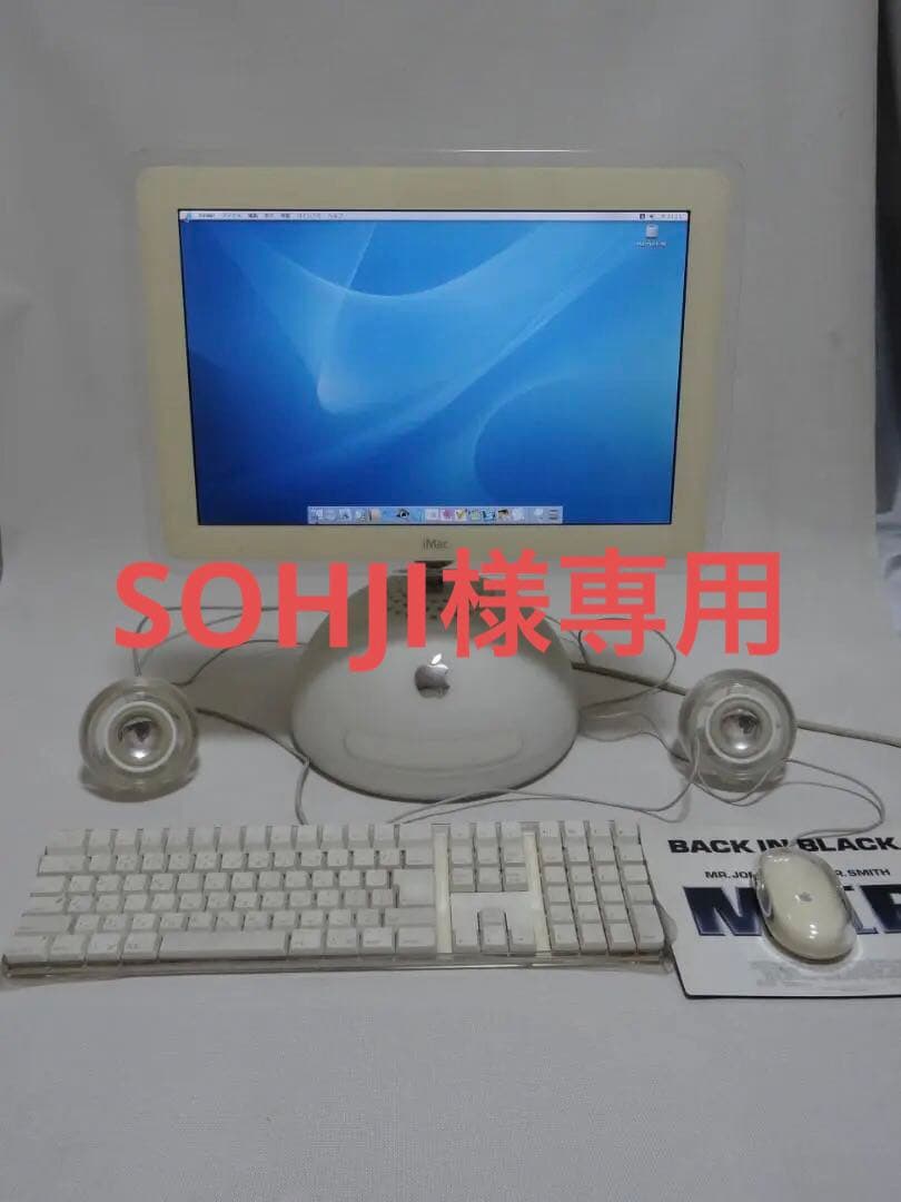 Apple iMac G4 17インチ ホワイト