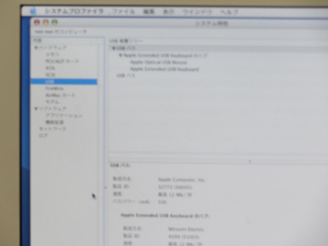 Apple iMac G4 17インチ ホワイト