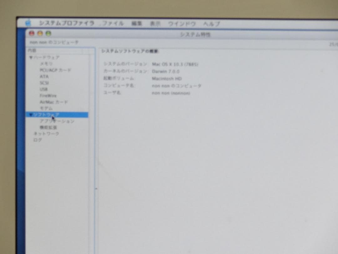 Apple iMac G4 17インチ ホワイト