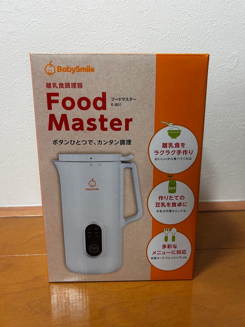 ベビースマイル　フードマスターE-801 調理器具