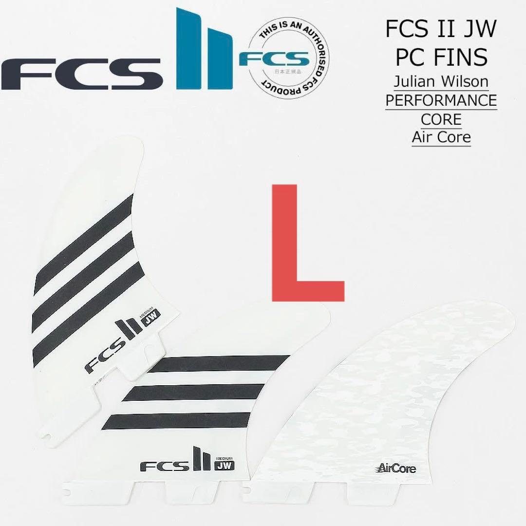 FCS2 エフシーエス ジュリアン ウィルソン パフォーマンスコア 3枚セット